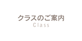 Class