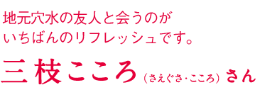 田中 美里