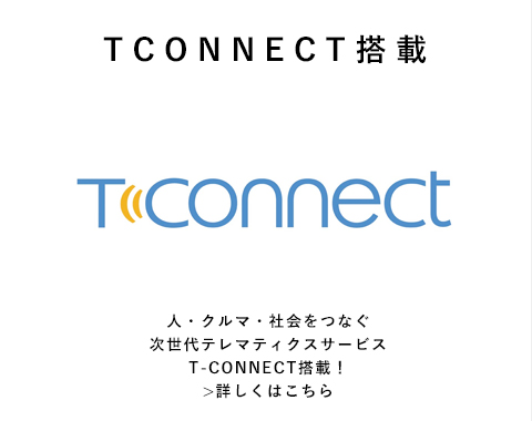 T-CONNECT